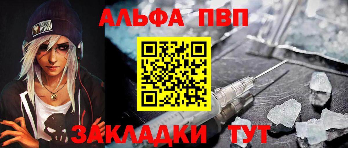 A PVP VHQ Гусев