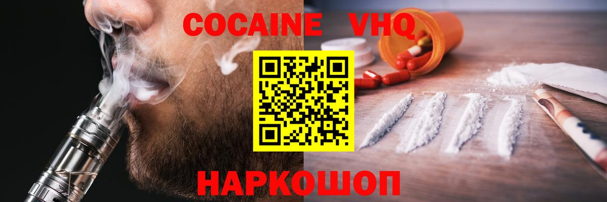 COCAIN Колумбийский Гусев
