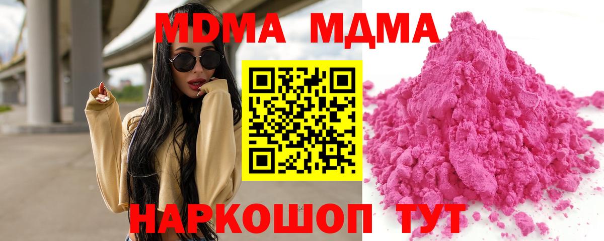 MDMA кристаллы Гусев