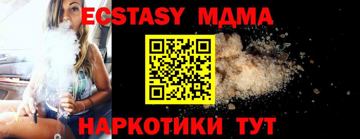 Гусев  MDMA  Вход с VPN  МДМА crystal  MDMA VHQ 