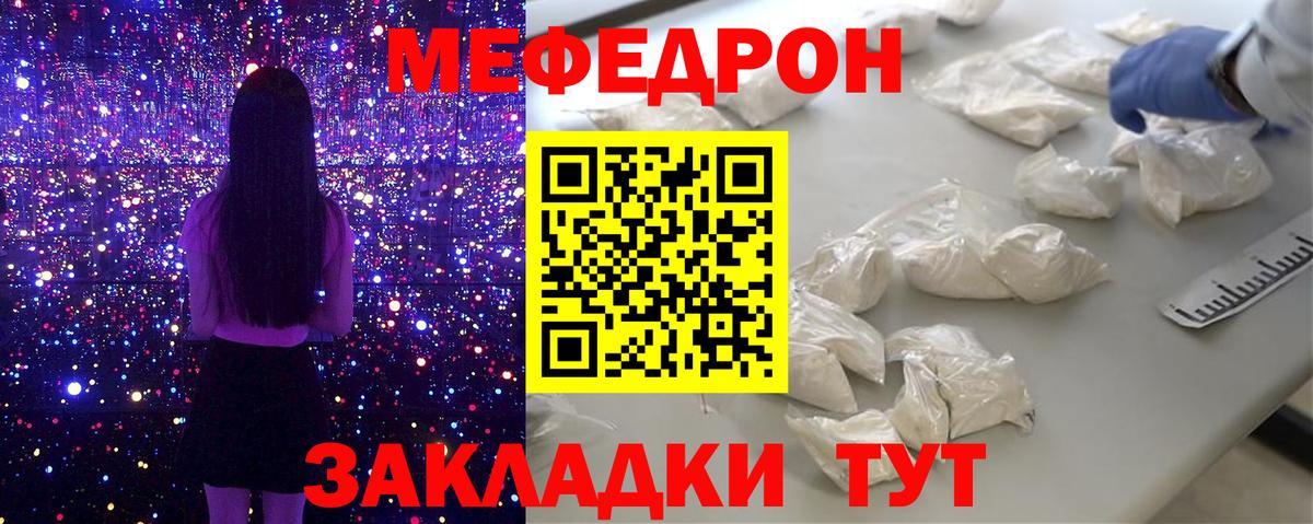 Меф кристаллы Гусев