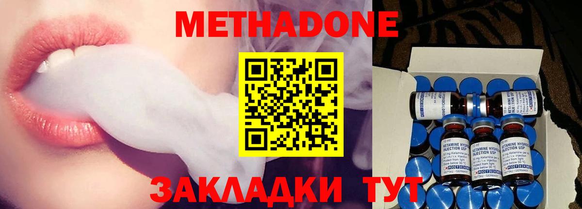 Гусев  МЕТАДОН белоснежный  Вход с VPN  Метадон мёд 