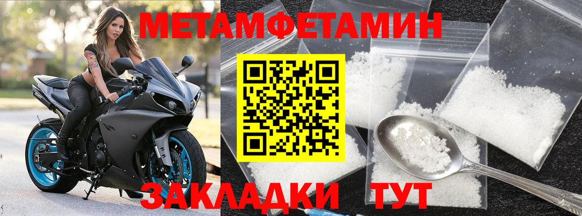 Метамфетамин витя  Метамфетамин витя  Вход с VPN  Первитин  Гусев 