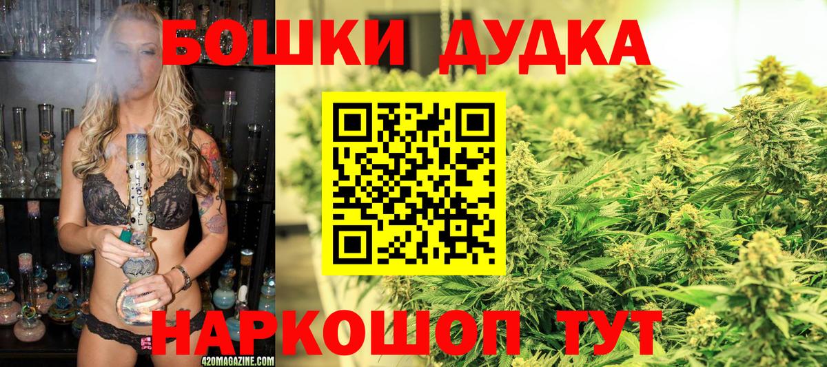 МАРИХУАНА AK-47  Бошки марихуана Ganja  Гусев  Вход с VPN  Бошки Шишки гибрид 
